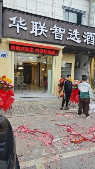Hualian Hotel Wuxi Hotel in Suzhou