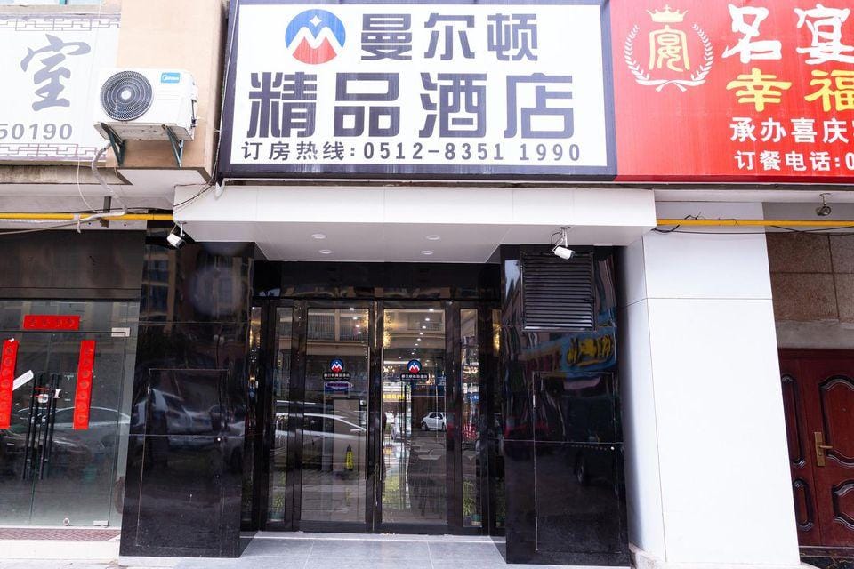 Kunshan manerton Boutique Hotel Hotel in Shanghai