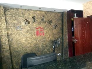 Qi Fu Xing Hotel Hotel in Hangzhou