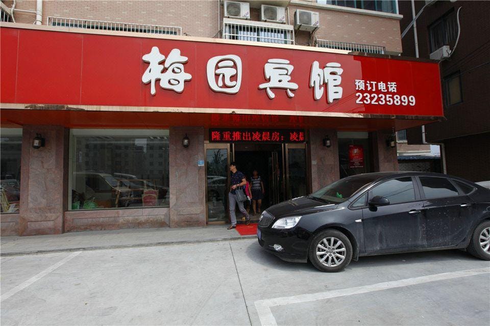 Meiyuan Hotel Hotel in Hangzhou