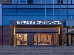 Crystal Orange Hotel Nanjing Jiangbei New District Gongye University Hotel in Nanjing