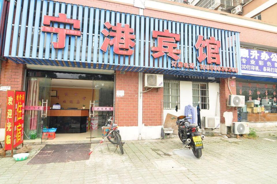 Ninggang Hotel Hotel in Zhejiang