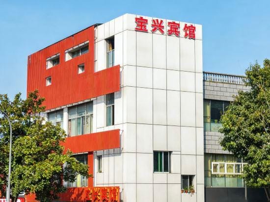baoxing hotel Hotel in China