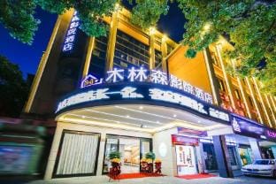 Ciximulinsenyingyuan Hotel Hotel in Zhejiang