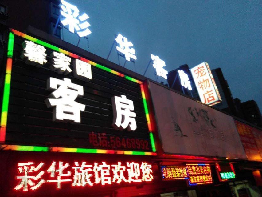 Shanghai Caihua Hotel Hotel in Shanghai