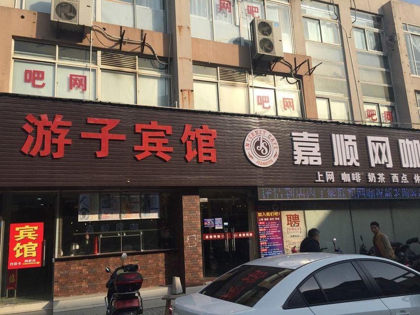 Kunshan Youzi Hotel Hotel in Suzhou