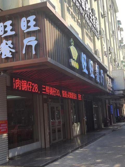 Nan Yuan e jJa Ci Yong Lu Dian Hotel in Zhejiang