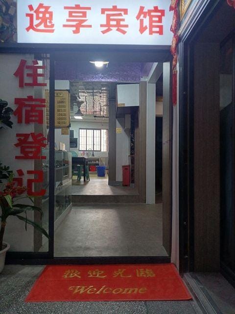 Yixiang Hotel Hotel in China