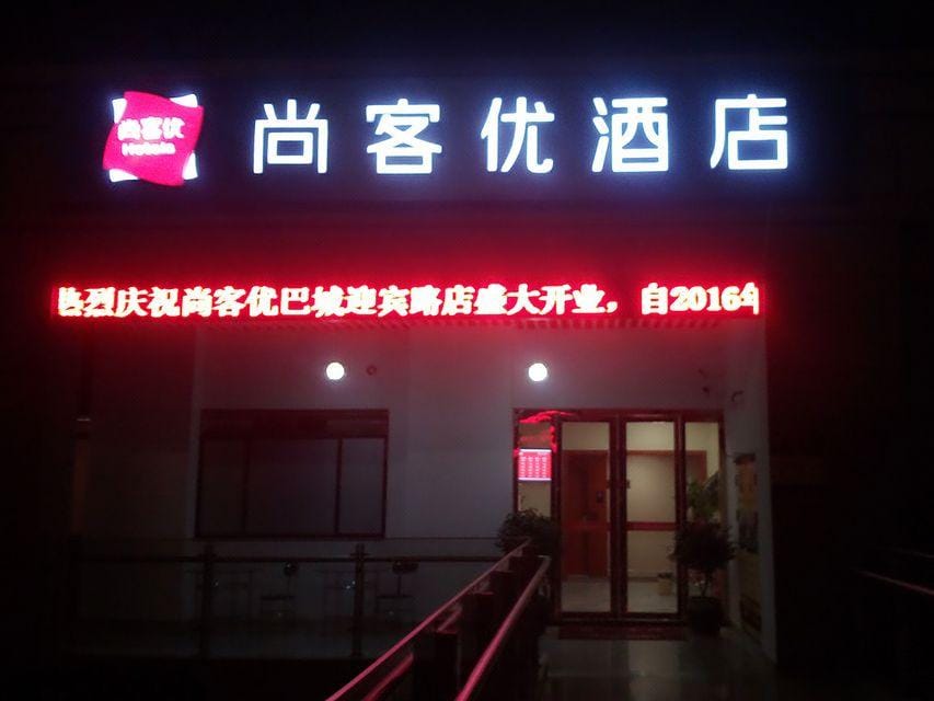 Shankee Chain Hotel (Kunshan Yingbin Road) Hotel in Shanghai