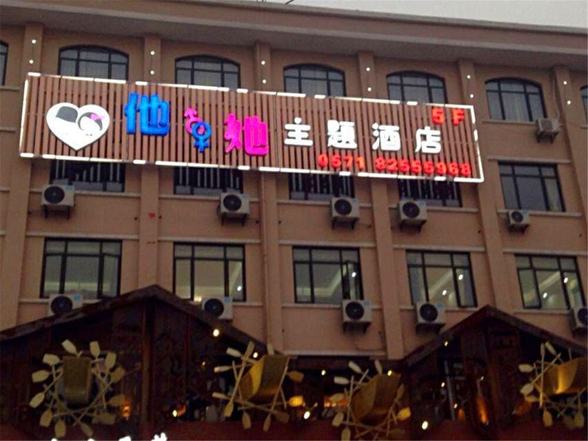 Yumeng Hotel Hotel in Hangzhou
