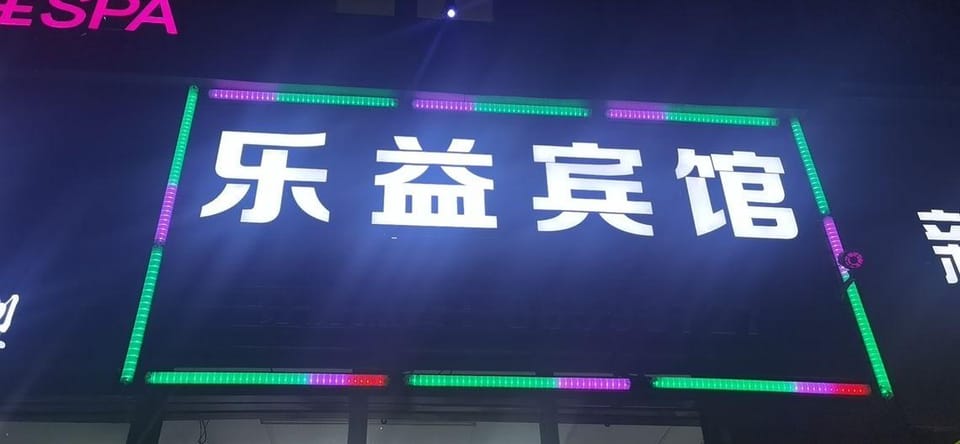 Ningbo Leyi Hotel Hotel in Zhejiang