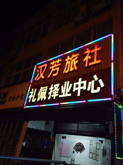 Hanfang Hotel Hotel in Wuhan