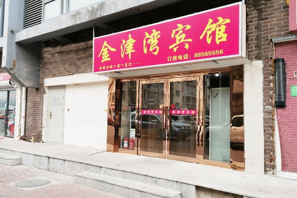 Jinjinwan Hotel Hotel in Tianjin