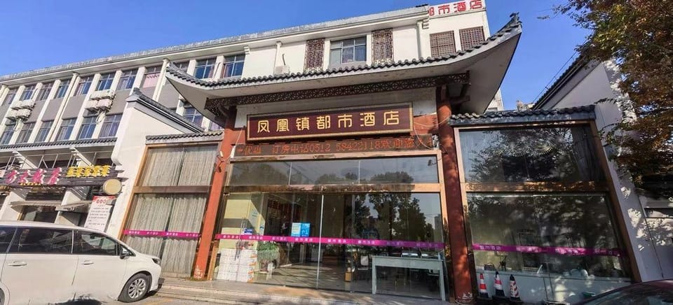 Phoenix Town City Hotel Hotel in Suzhou