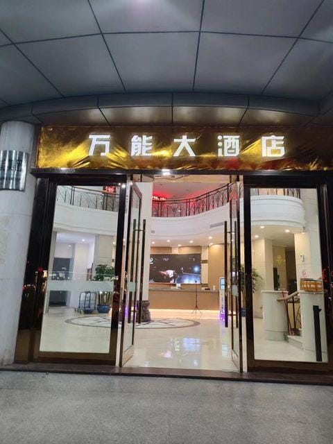 Wan Neng Hotel Hotel in Hangzhou