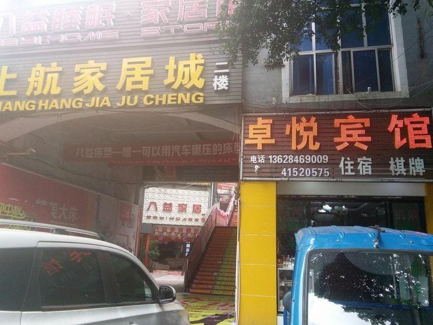 Zhuoyue hotei Hotel in China