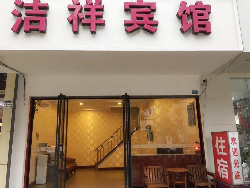 Chengdu jiaxiang hotel Hotel in Chengdu