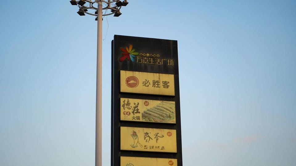 TAIHU FISHIGN PORT HOLIDAY INN Hotel in Shanghai