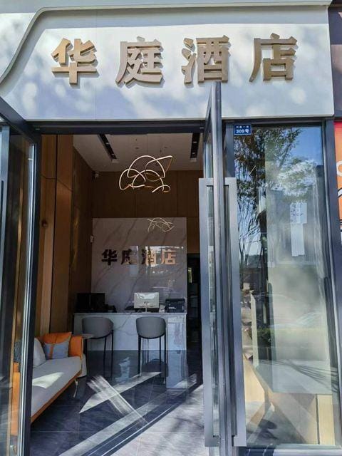 Huating Hotel Hotel in Chengdu