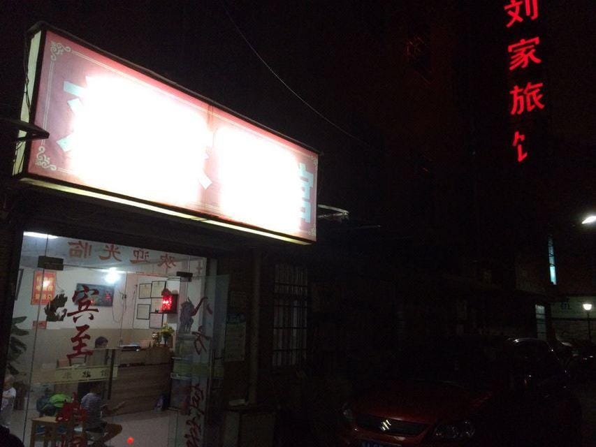 Hangzhou Liujia Hotel (Hangxing Road Metro Station Chengbei Wanxiang City Branch) Hotel in Hangzhou