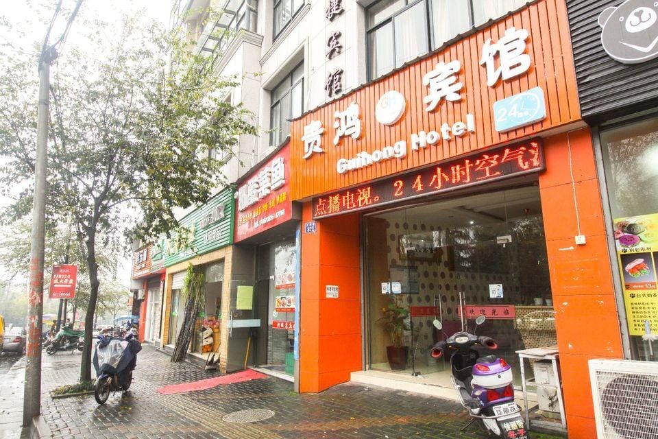 Hangzhou Guihong Hotel Hotel in Hangzhou
