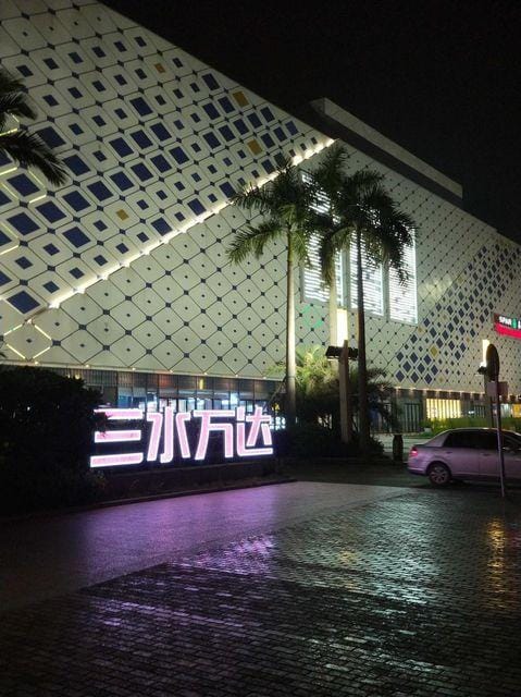 MAIRSDEN HOTEL Hotel in Guangdong