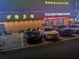 Fulong Hotel Hotel in Zhejiang
