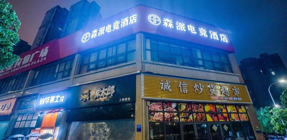 Senpai E-sports Hotel Hotel in China