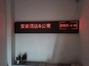 Home Hotel Apartments Hotel in Shanghai