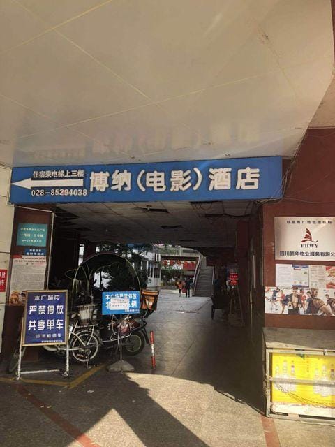 Chengdu Bona Hotel Hotel in Chengdu