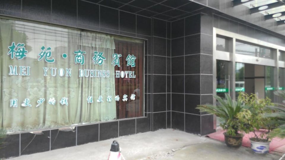 Meiyuan Business Hotel Hotel in Zhejiang