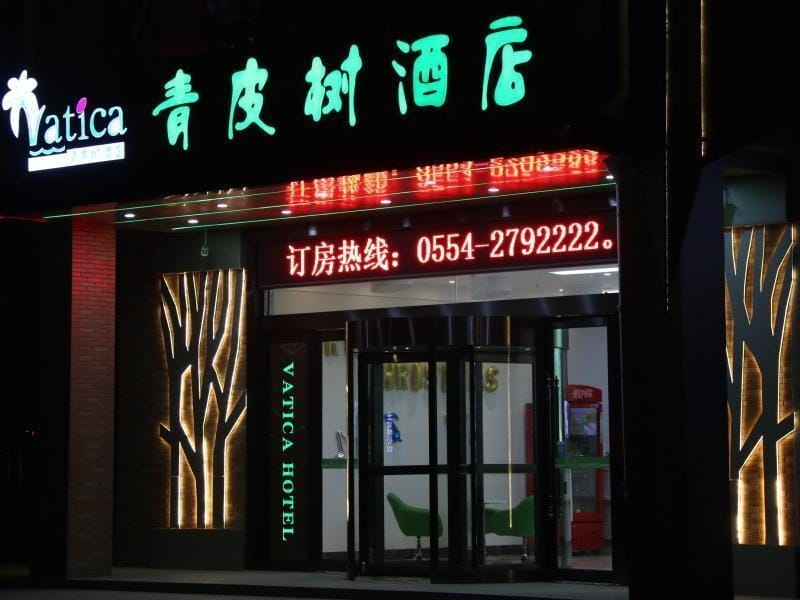 Vatica Hotel (Huainan Shungeng West Road Huili Avenue) Hotel in Jiangsu