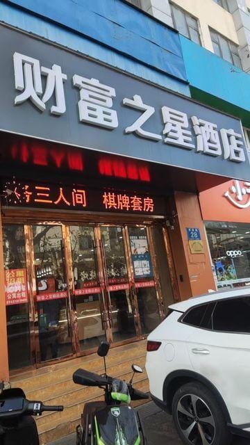Caifu Zhixing Express Hotel Hotel in Suzhou
