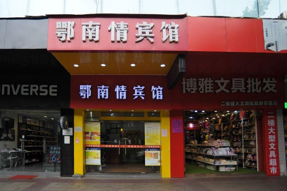 E'nanqing Business Hotel Hotel in Guangzhou