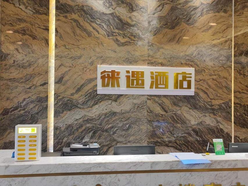 Laiyu Hotel Hotel in Wuhan