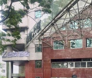 Zsmart Hotel (Hangzhou Huanglong Sports Centre Zheda Xixi) Hotel in Hangzhou