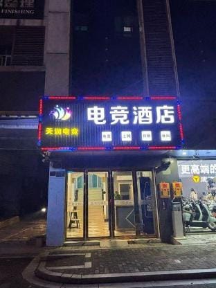 tianrun E-sports Hotel (Shengze Silk) Hotel in Suzhou