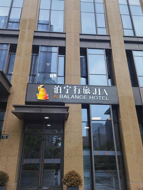 Boning Travel JIA Hotel (High-tech Zone Wisdom Park Branch) Hotel in Zhejiang