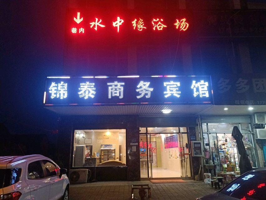 Changshu Jintai Business Hotel Hotel in Suzhou