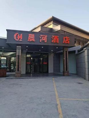 Chenhe Hotel Hangzhou Hotel in Hangzhou