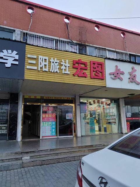 Sanyang Hostel Hotel in Shanghai