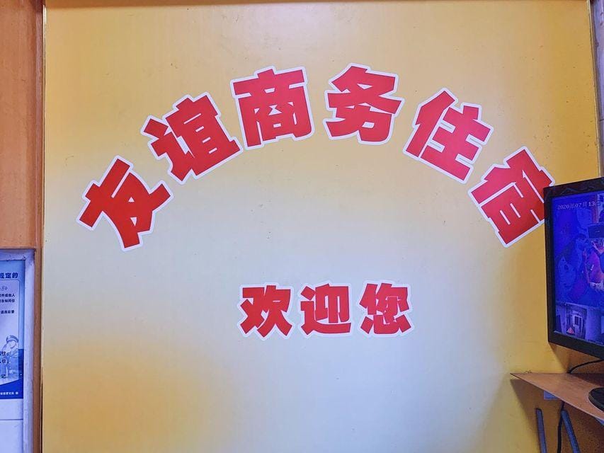 Friendship Hostel Hotel in Shenzhen