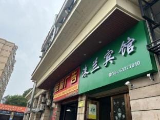 Hangzhou Molan Hotel (Guihua West Road Subway Station) Hotel in Hangzhou