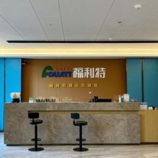 Ningbo Fulite Hotel Hotel in Zhejiang