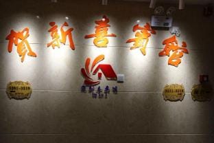 Cixi He XHotel Apartment Hotel in Zhejiang