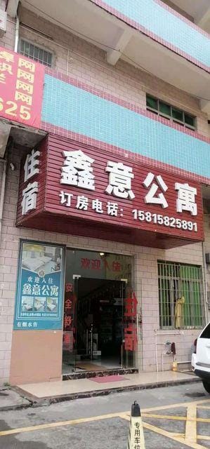 Foshan Xinyi Apartment Hotel in Guangzhou