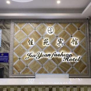 Hangzhou Jiayuan Fashion Hotel Hotel in Hangzhou
