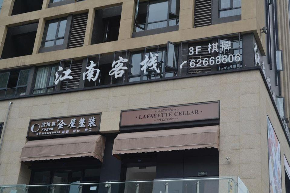 JIANG NAN INN Hotel in China