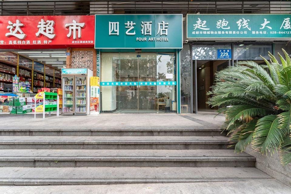 Four Art Hotel Hotel in Chengdu