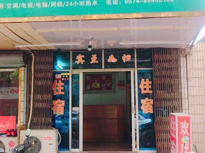 Ningbo Sunshine Hostel Hotel in Zhejiang
